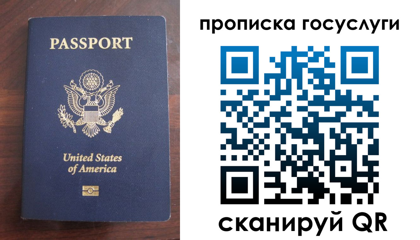 прописка в Самарской области