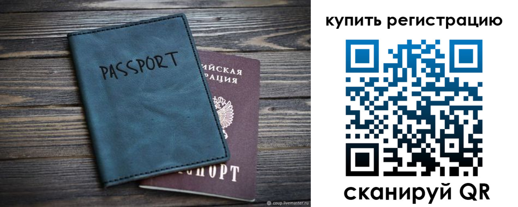 прописка 2025 в Самарской области