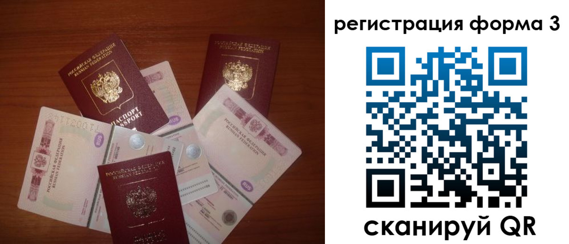 временная регистрация в квартире в Самарской области